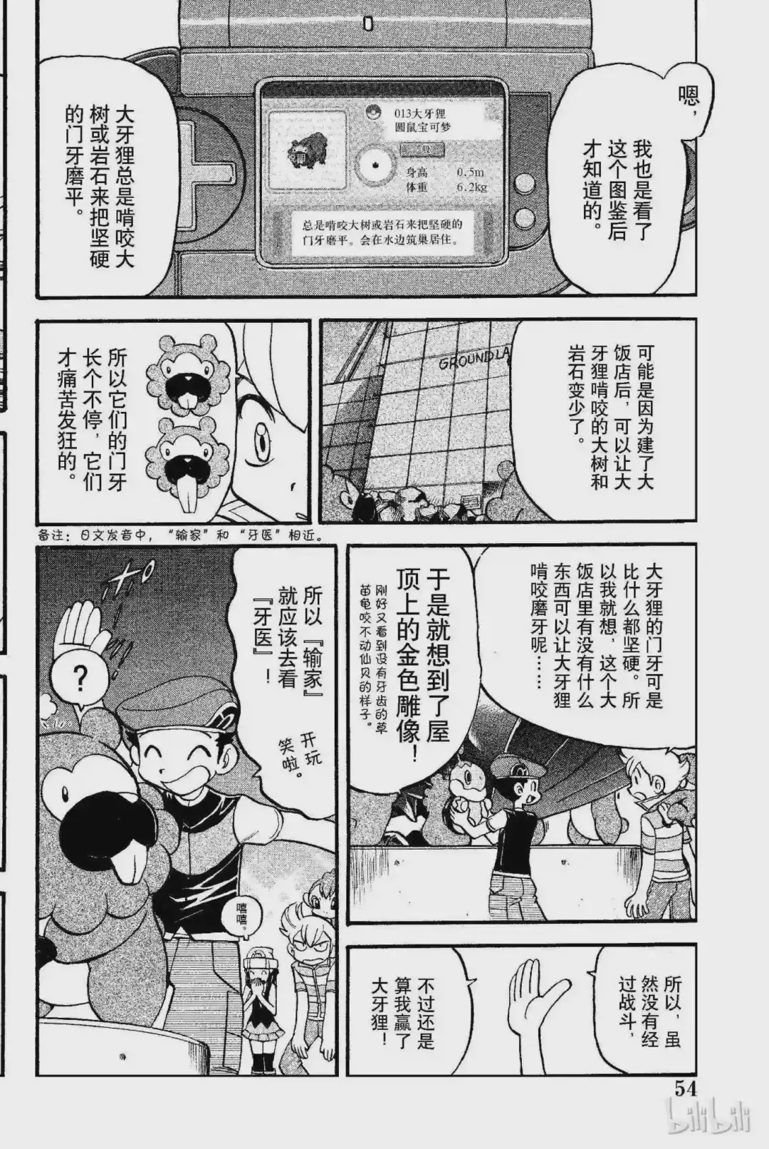 第19页