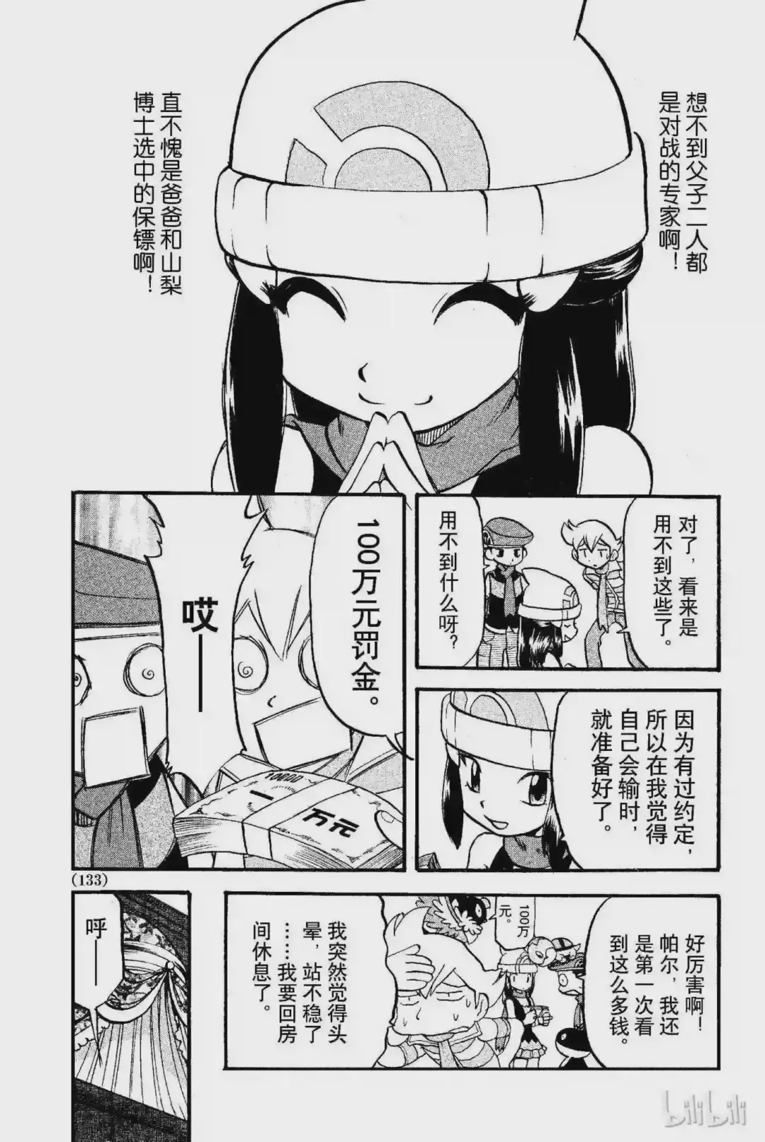 第31页