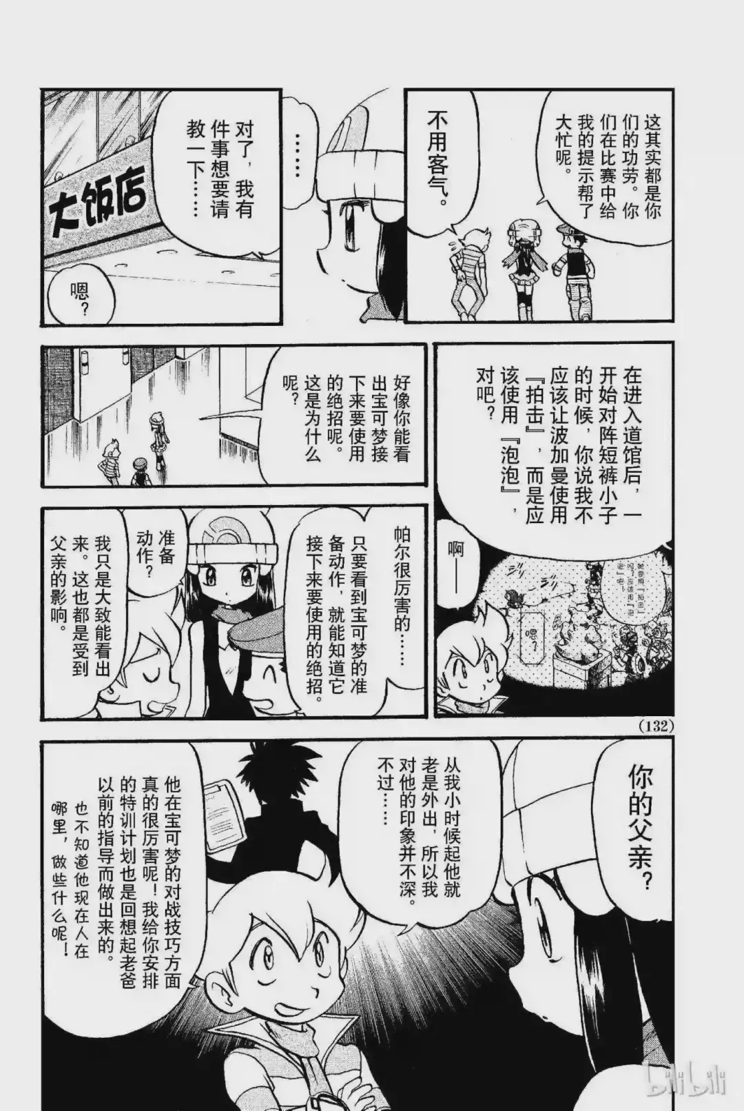 第30页