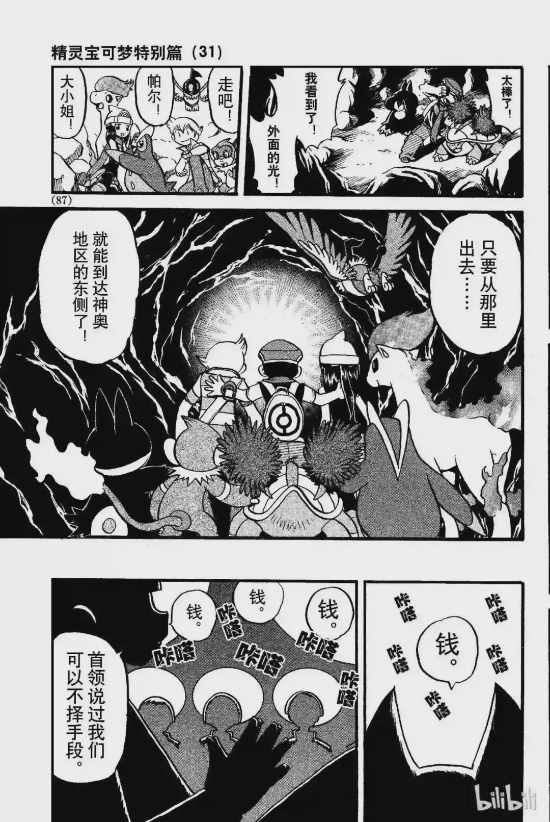 第32页