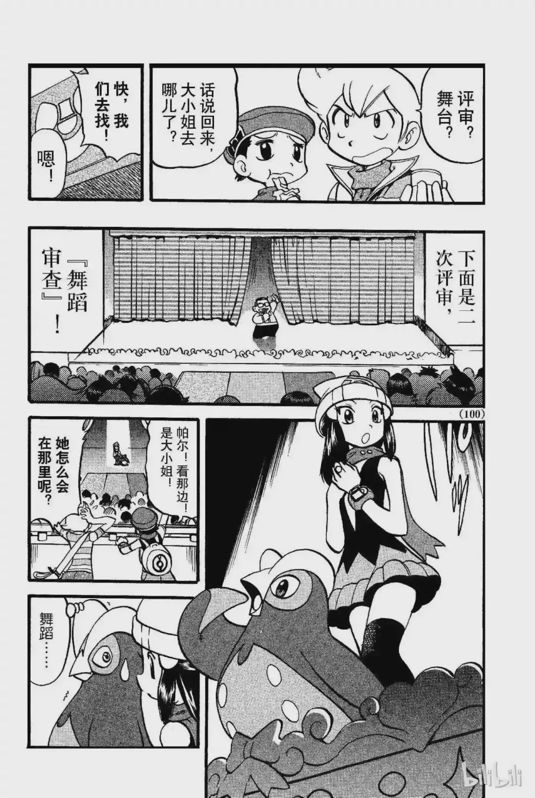 第11页
