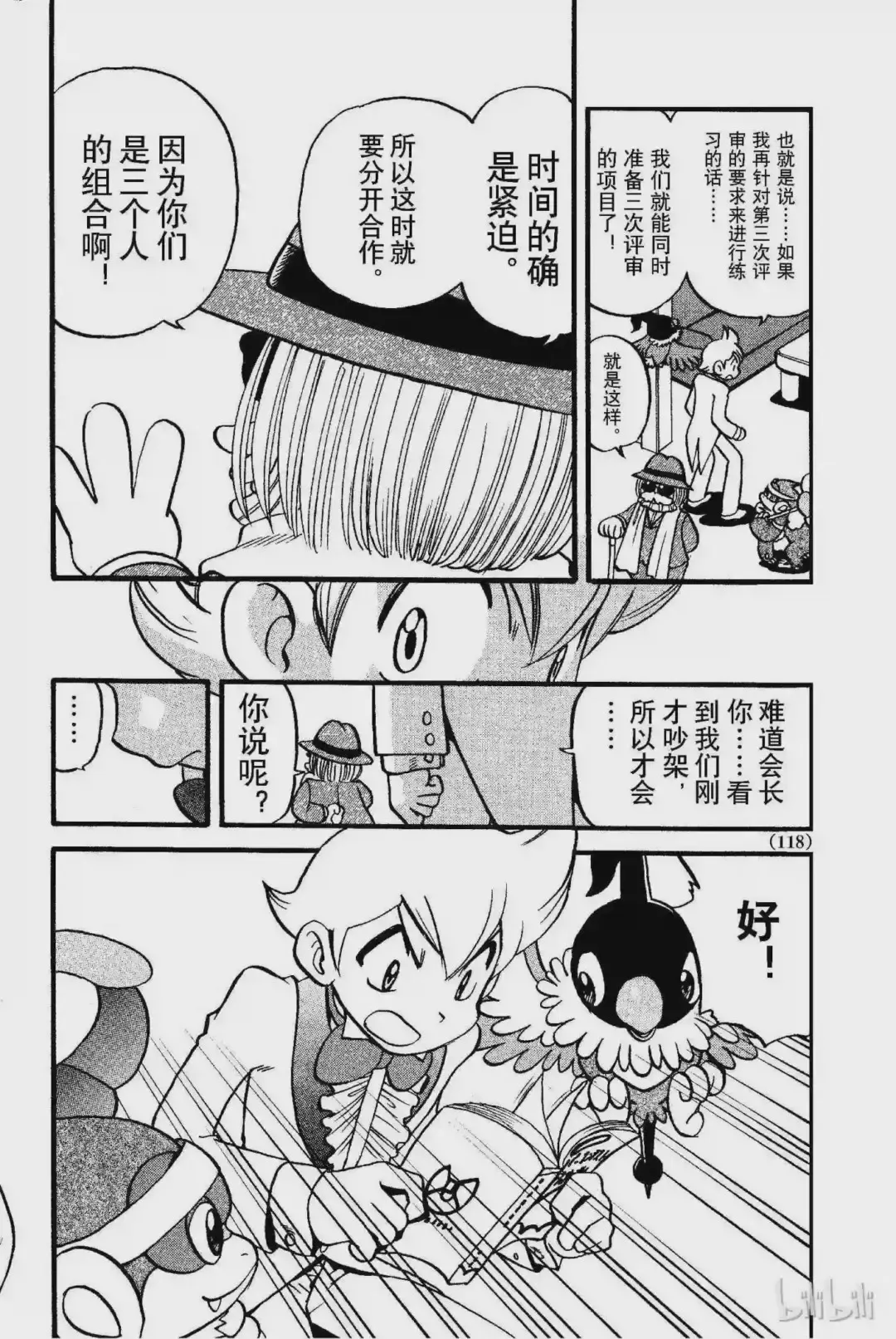 第12页