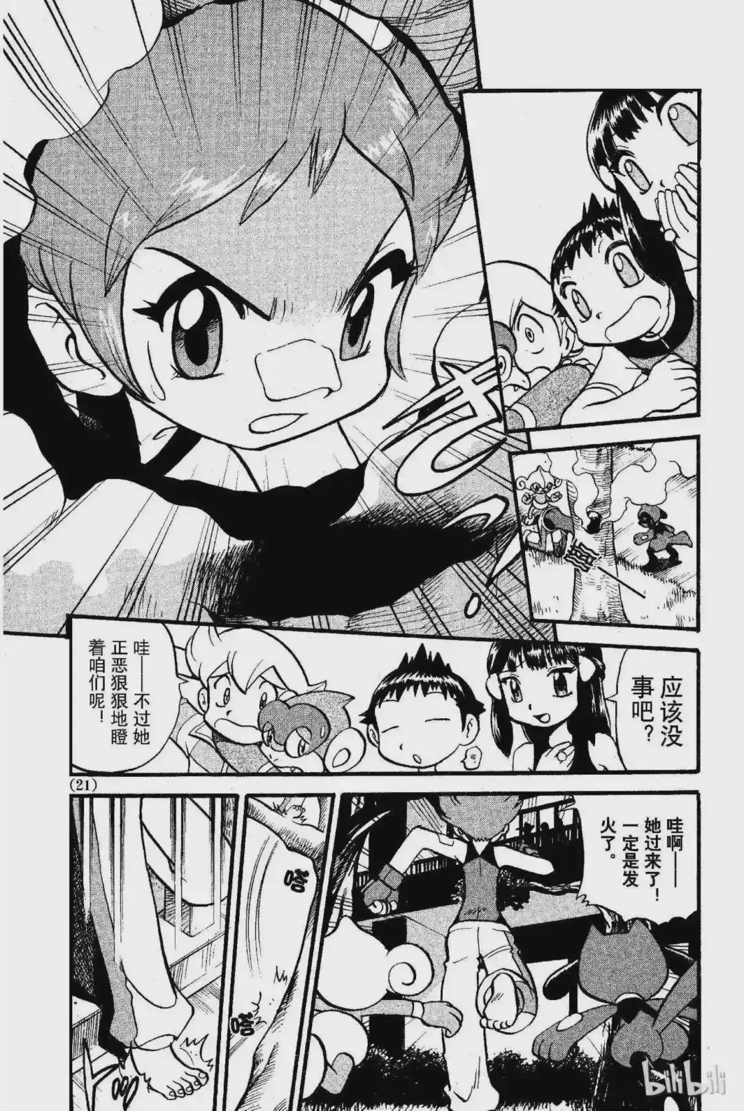 第19页