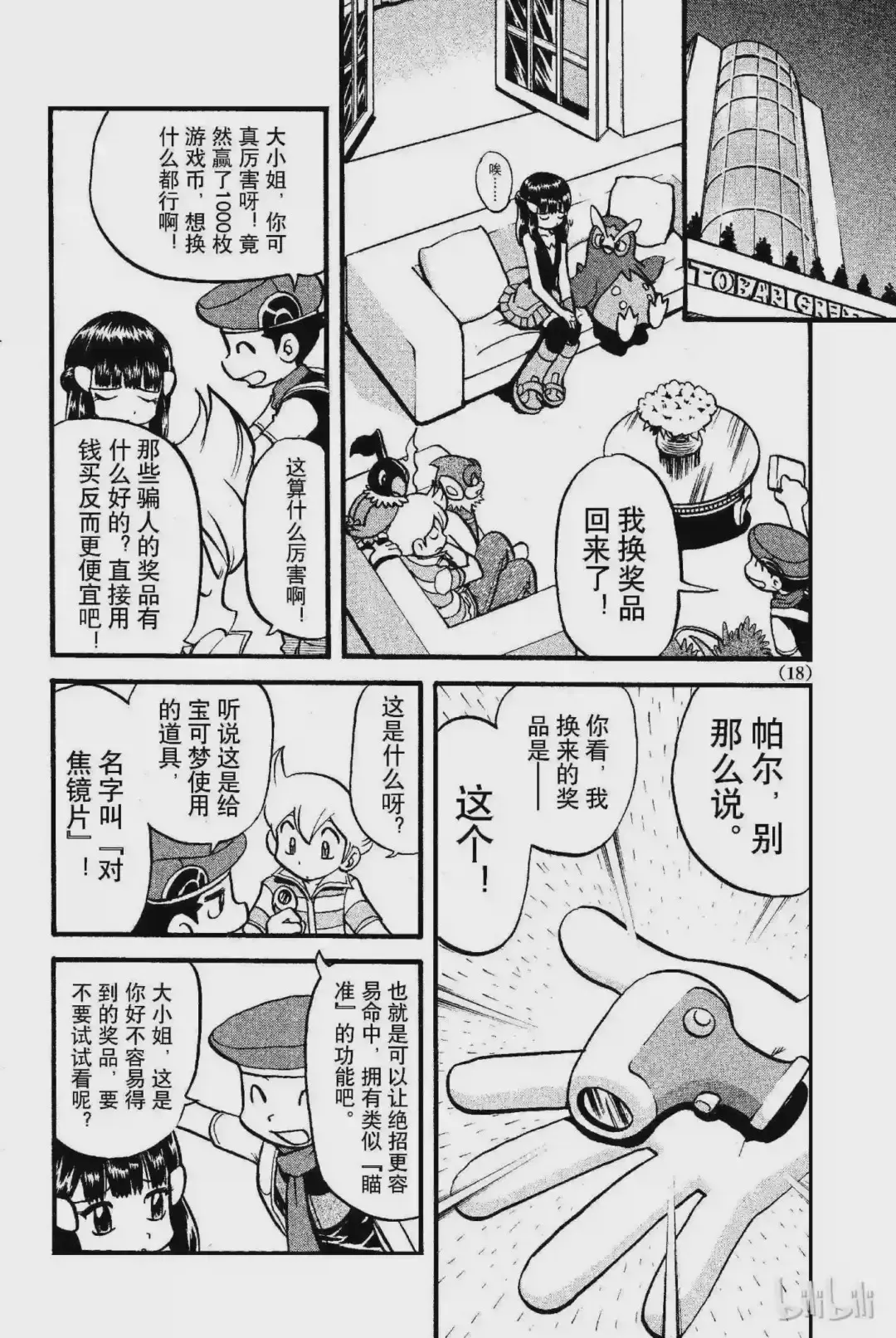 第16页
