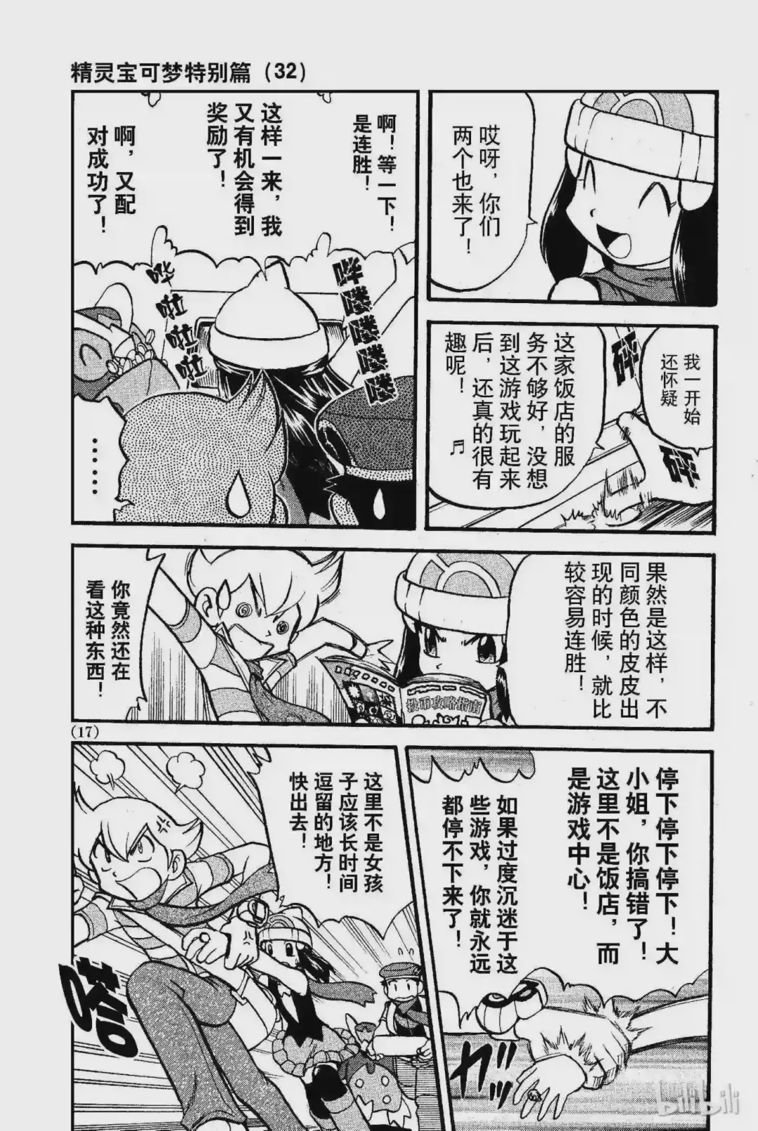 第15页