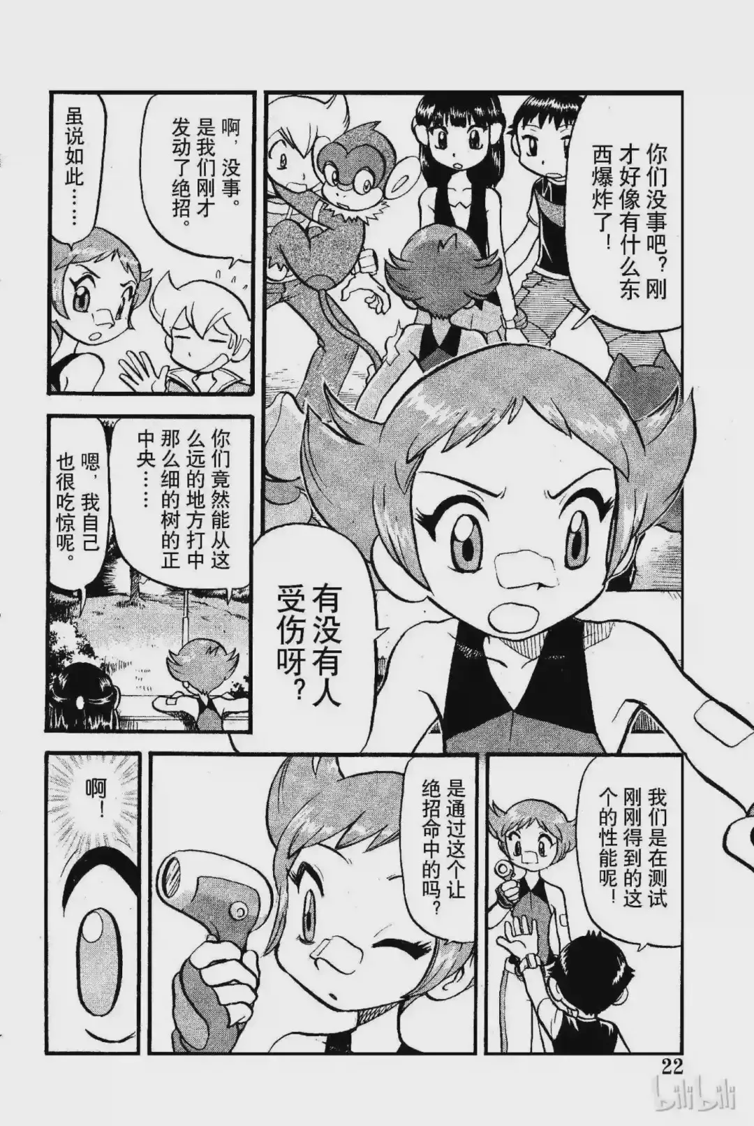 第20页