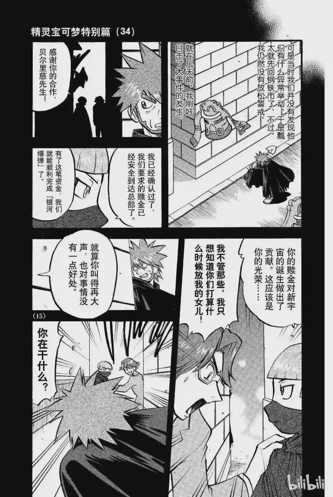 第15页