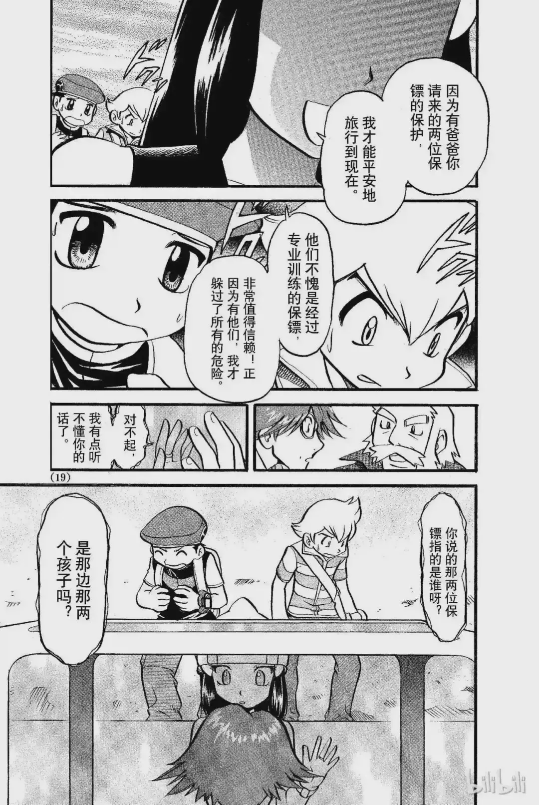 第19页