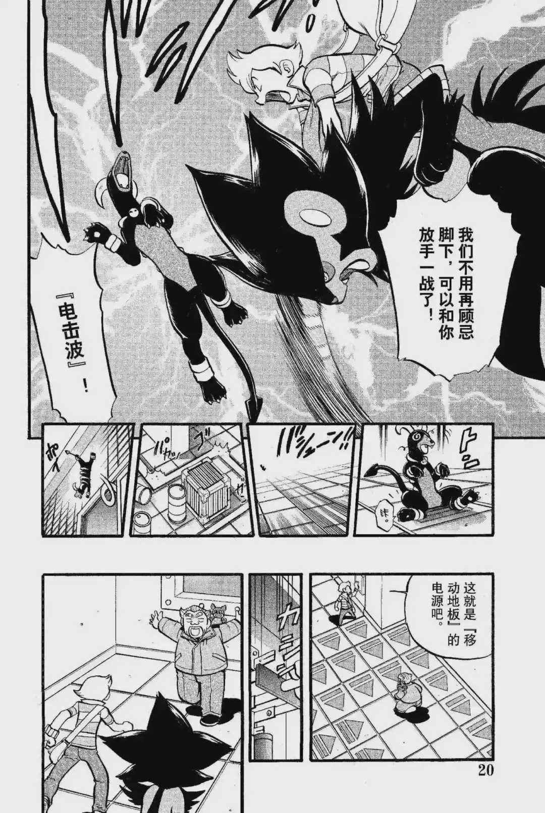 第20页