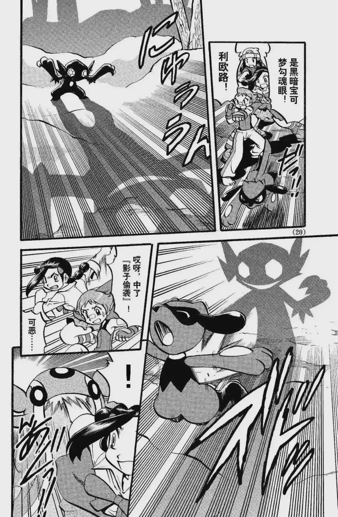 第20页