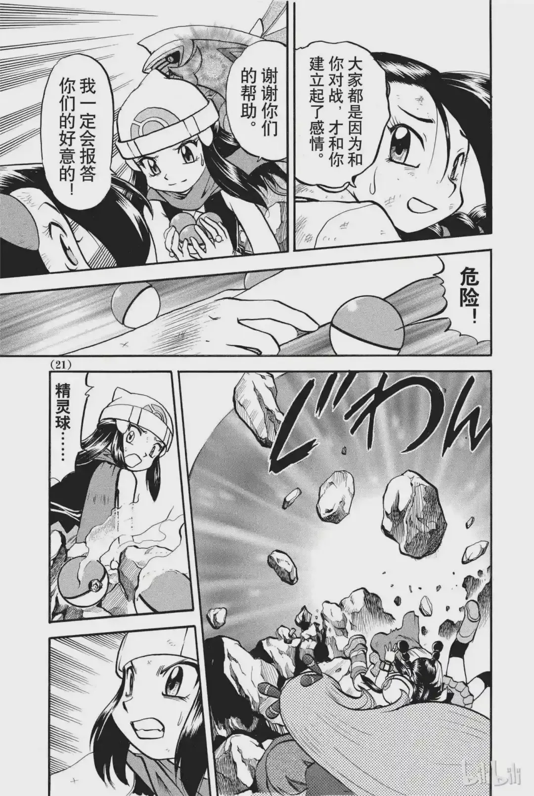 第22页