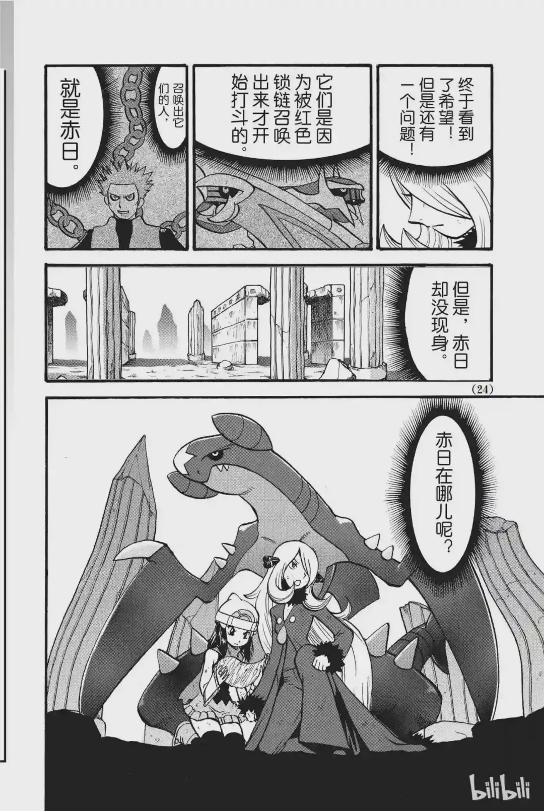 第25页