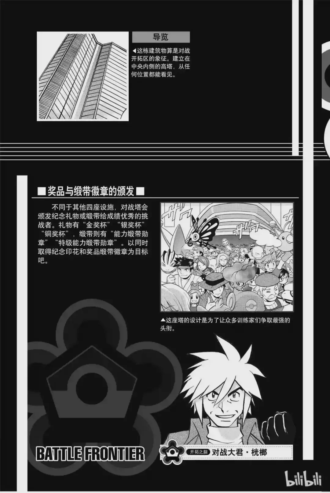 第37页