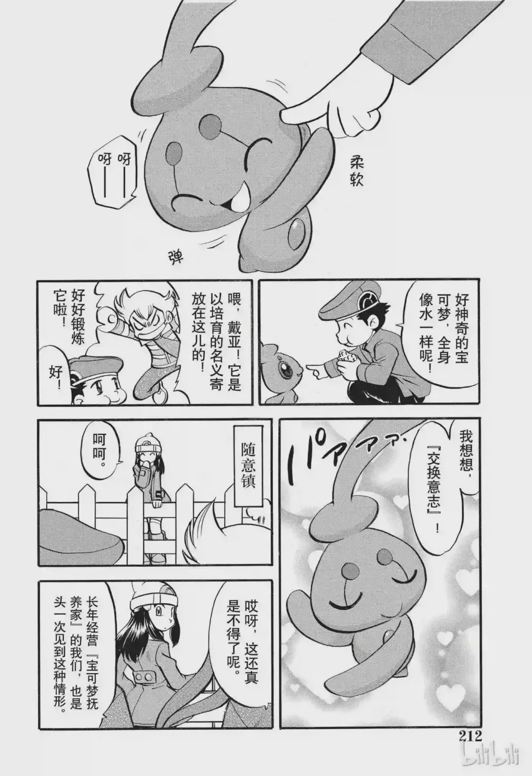 第38页
