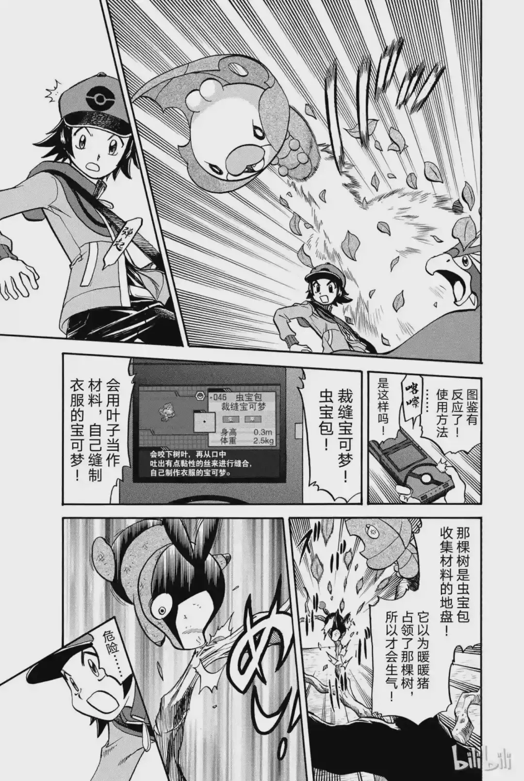 第20页