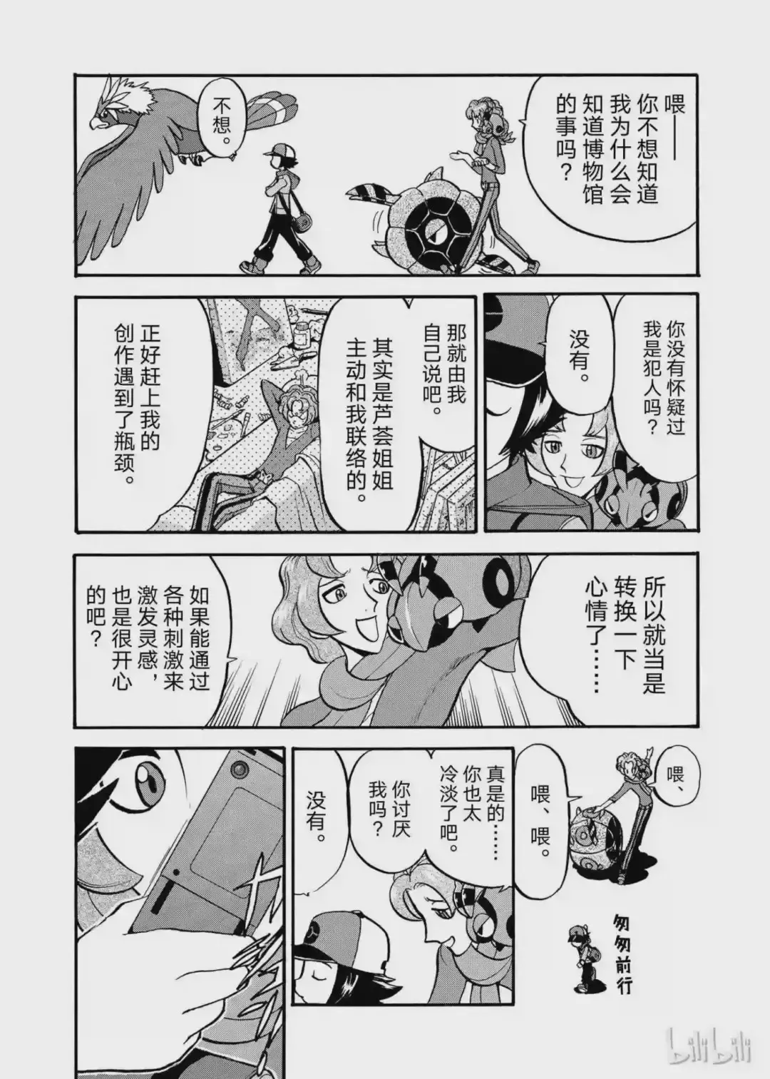 第8页