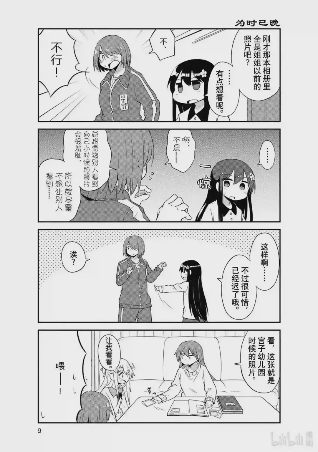 第8页