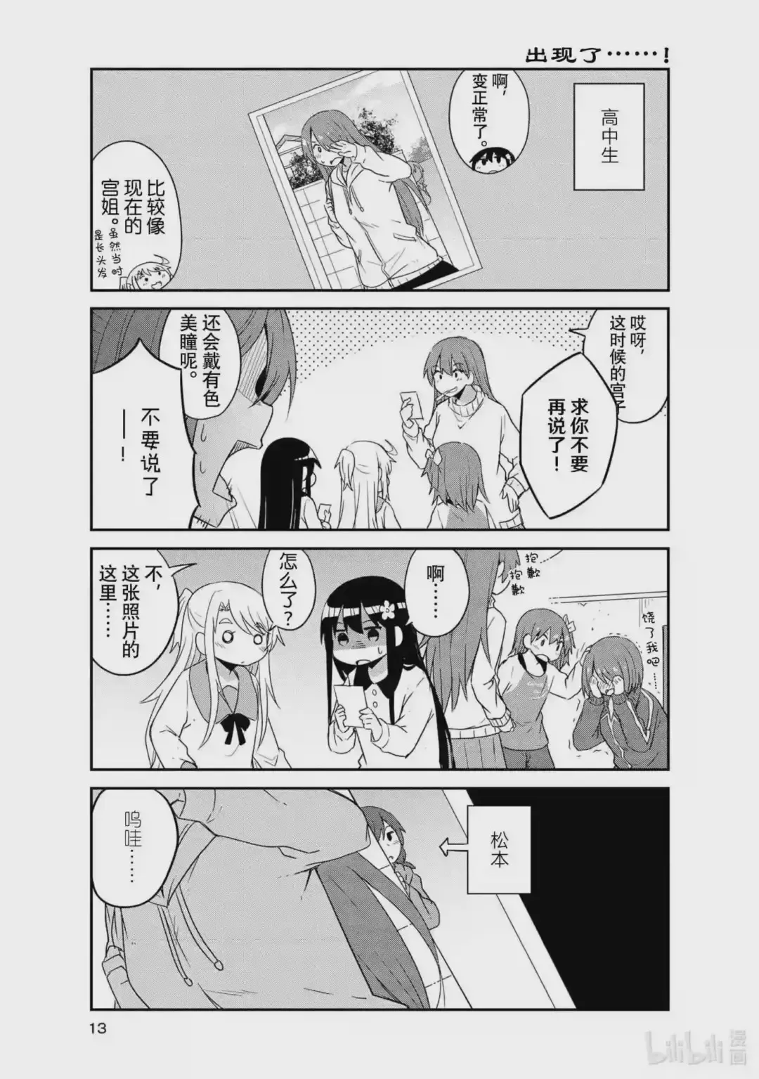 第12页