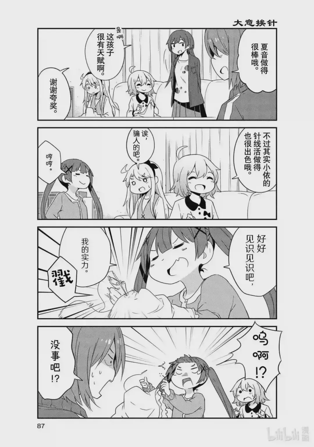 第9页