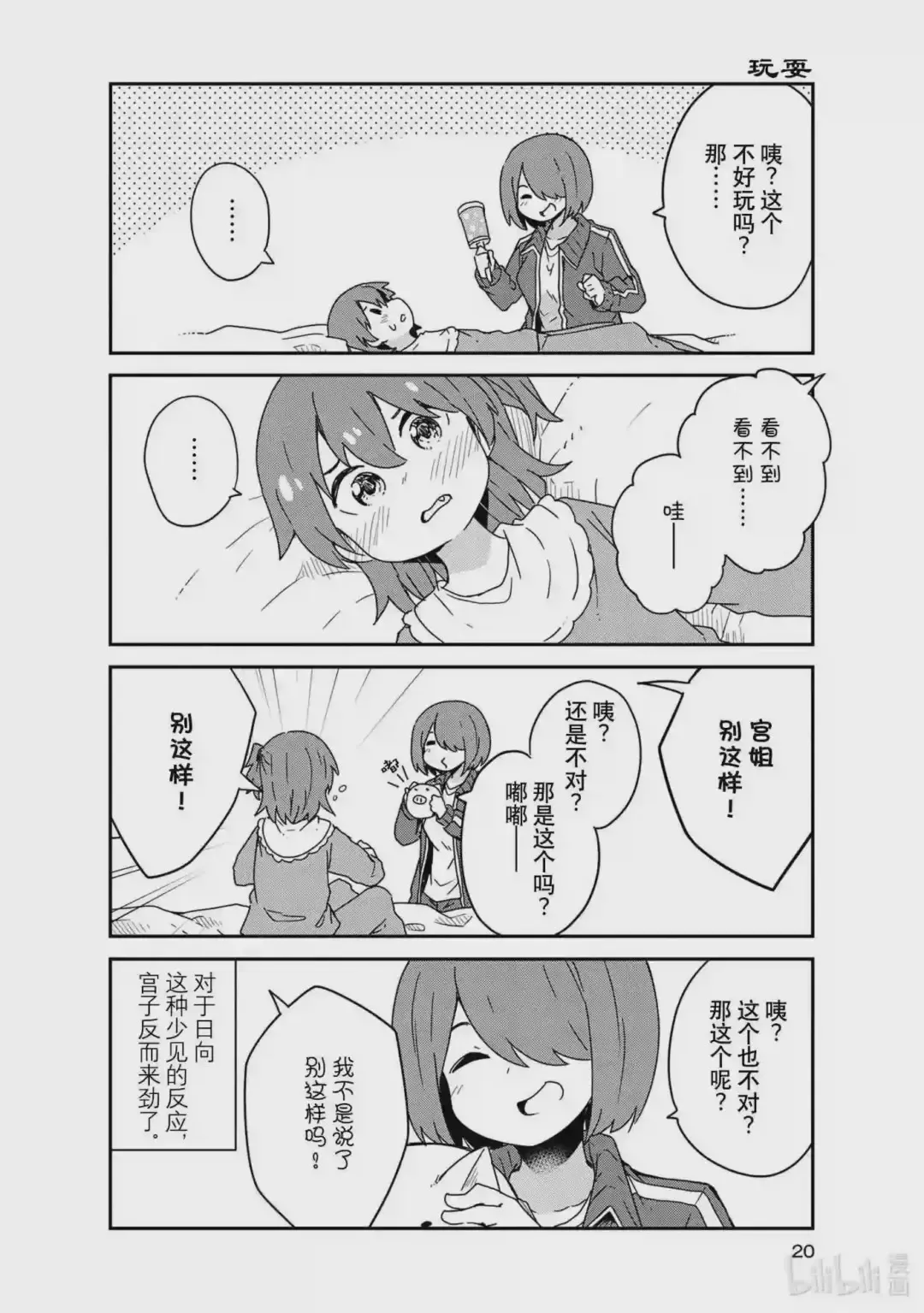 第19页