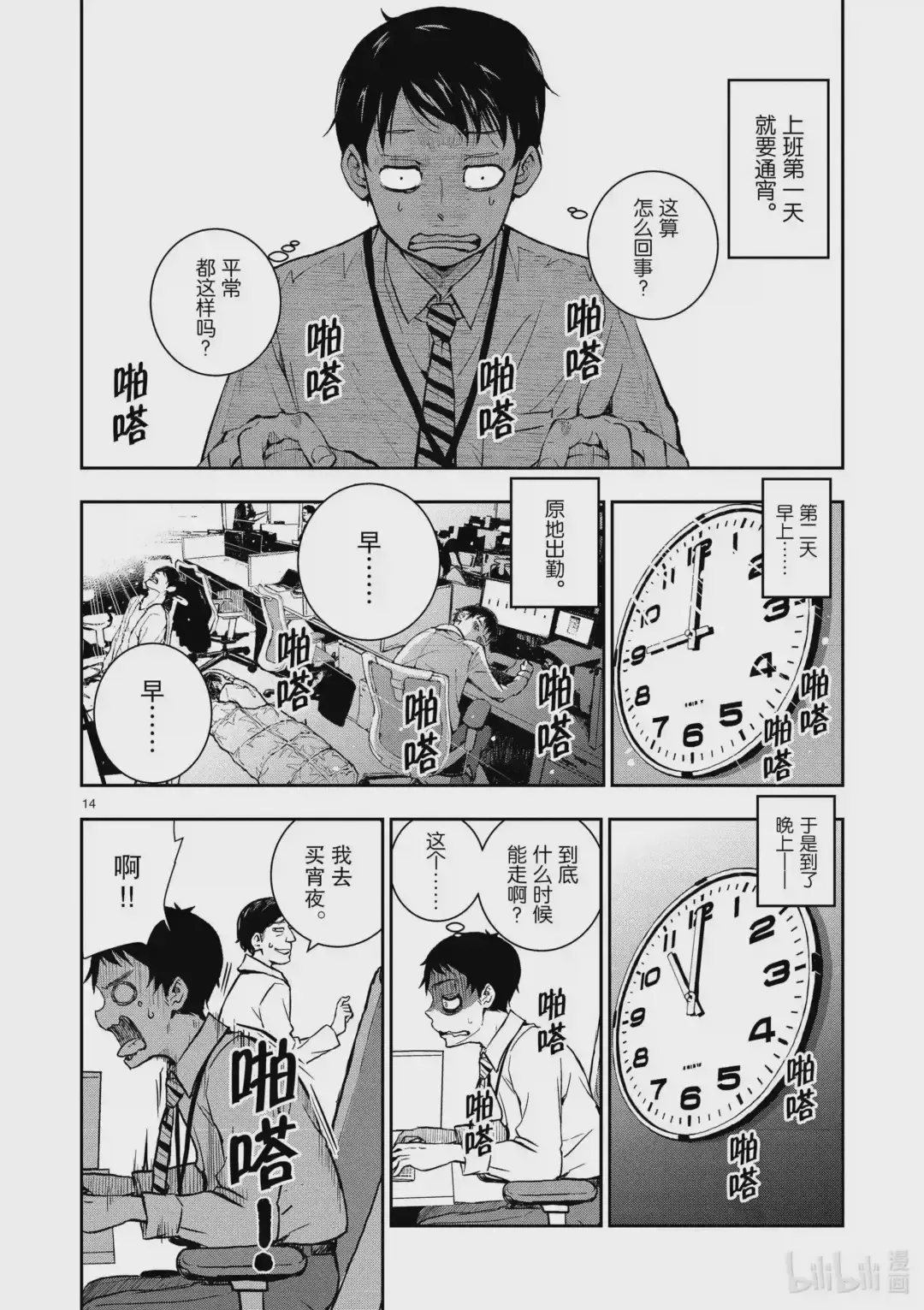 第17页