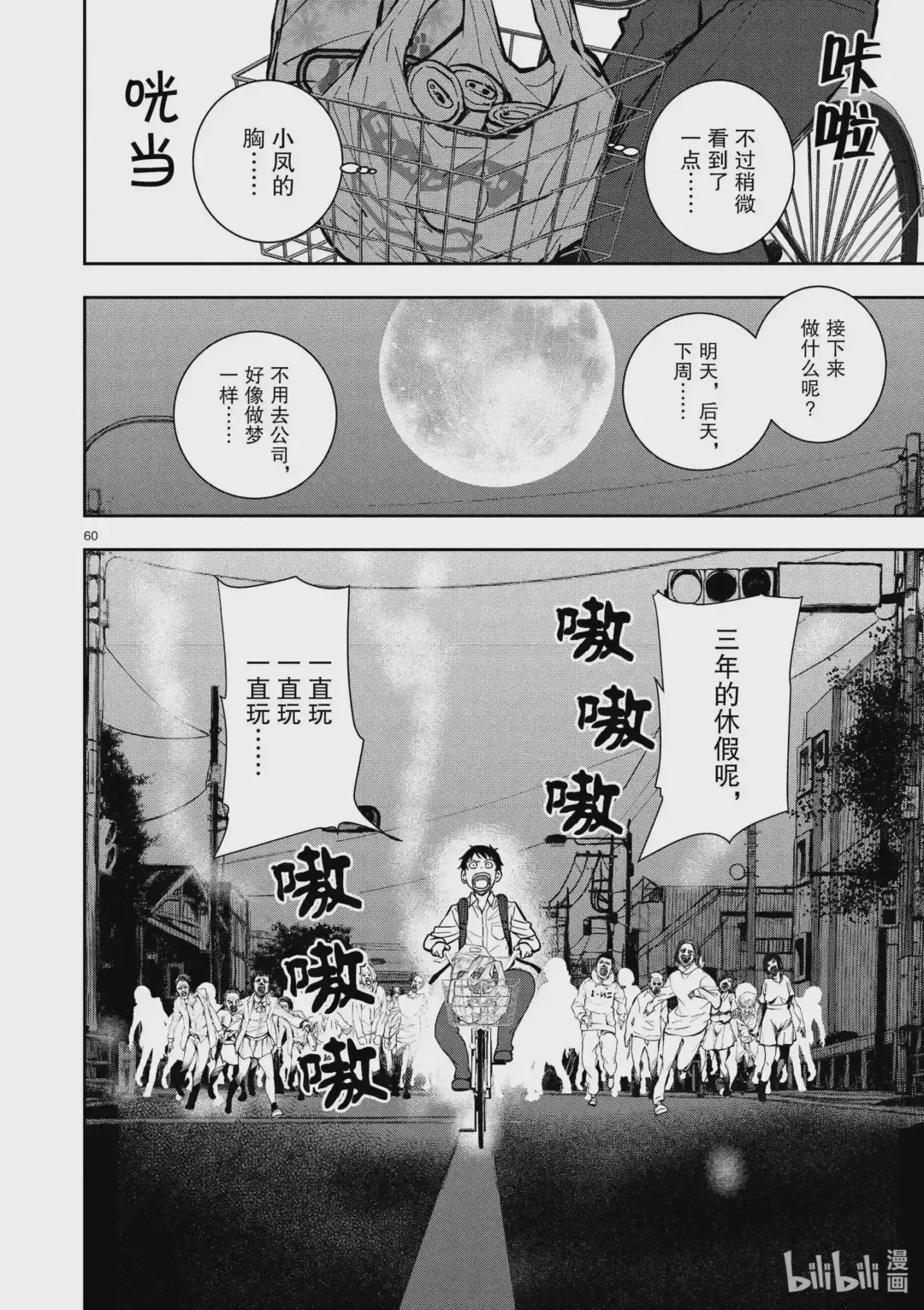 第63页