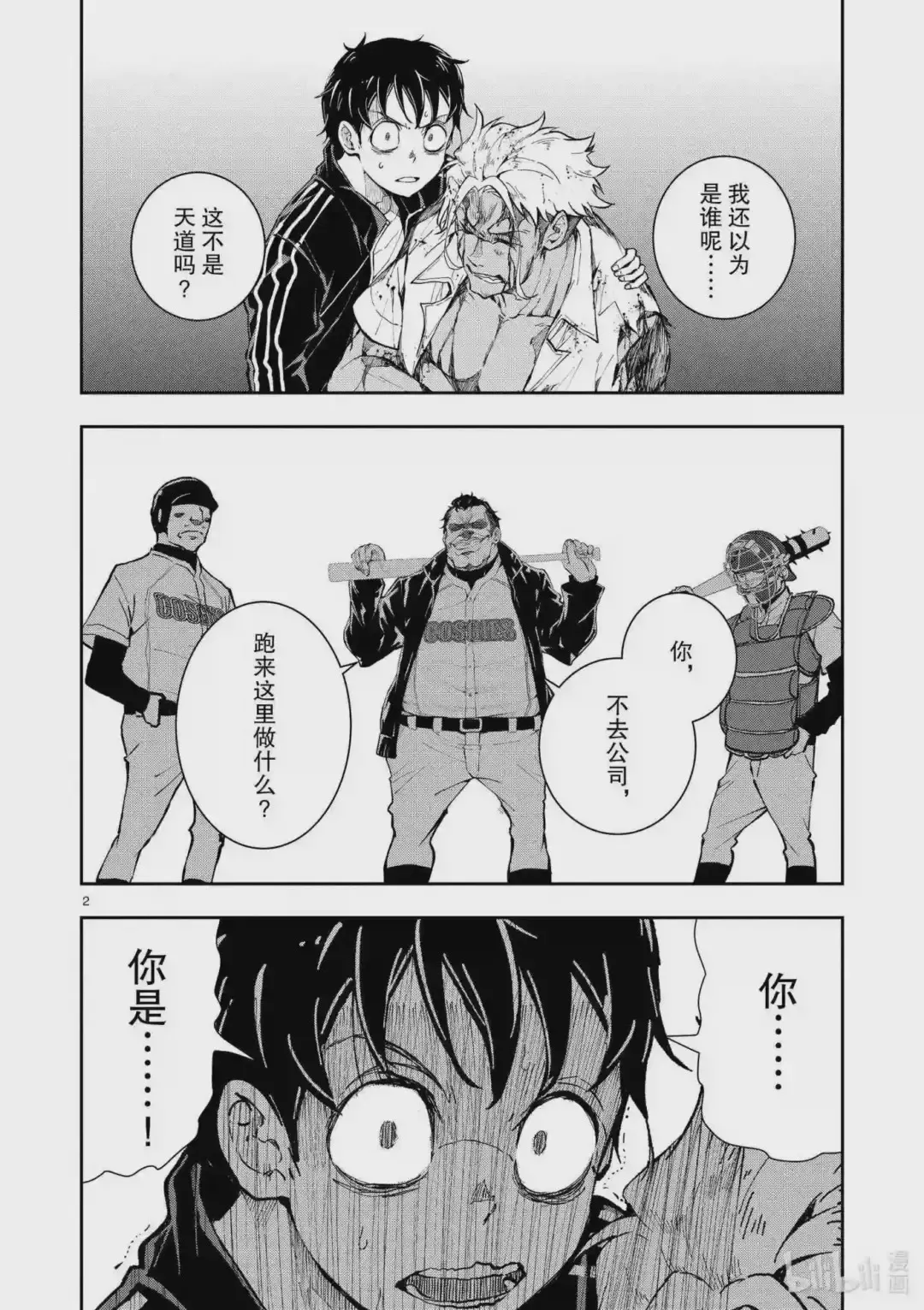 第2页