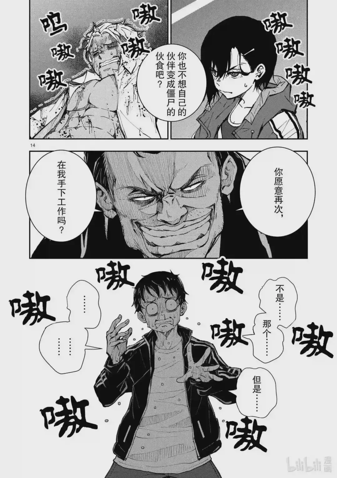 第14页