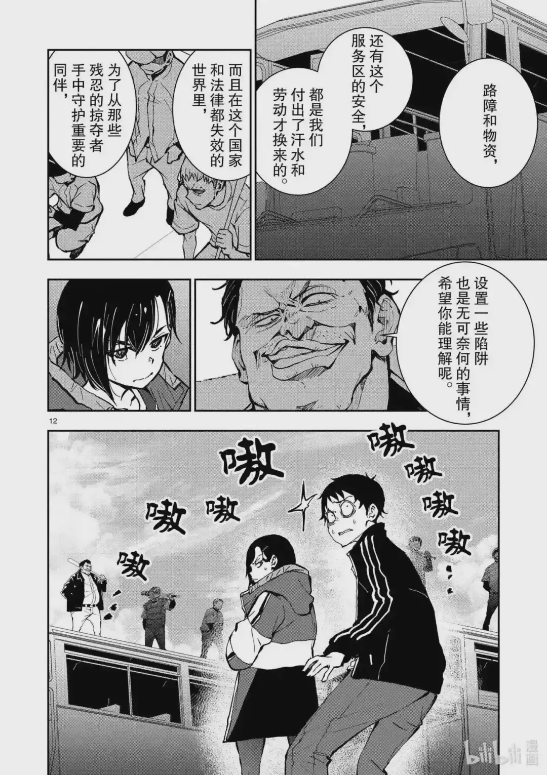 第12页