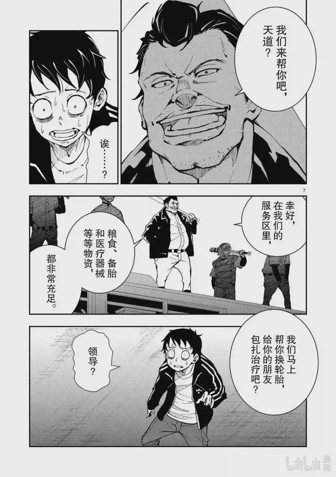 第7页