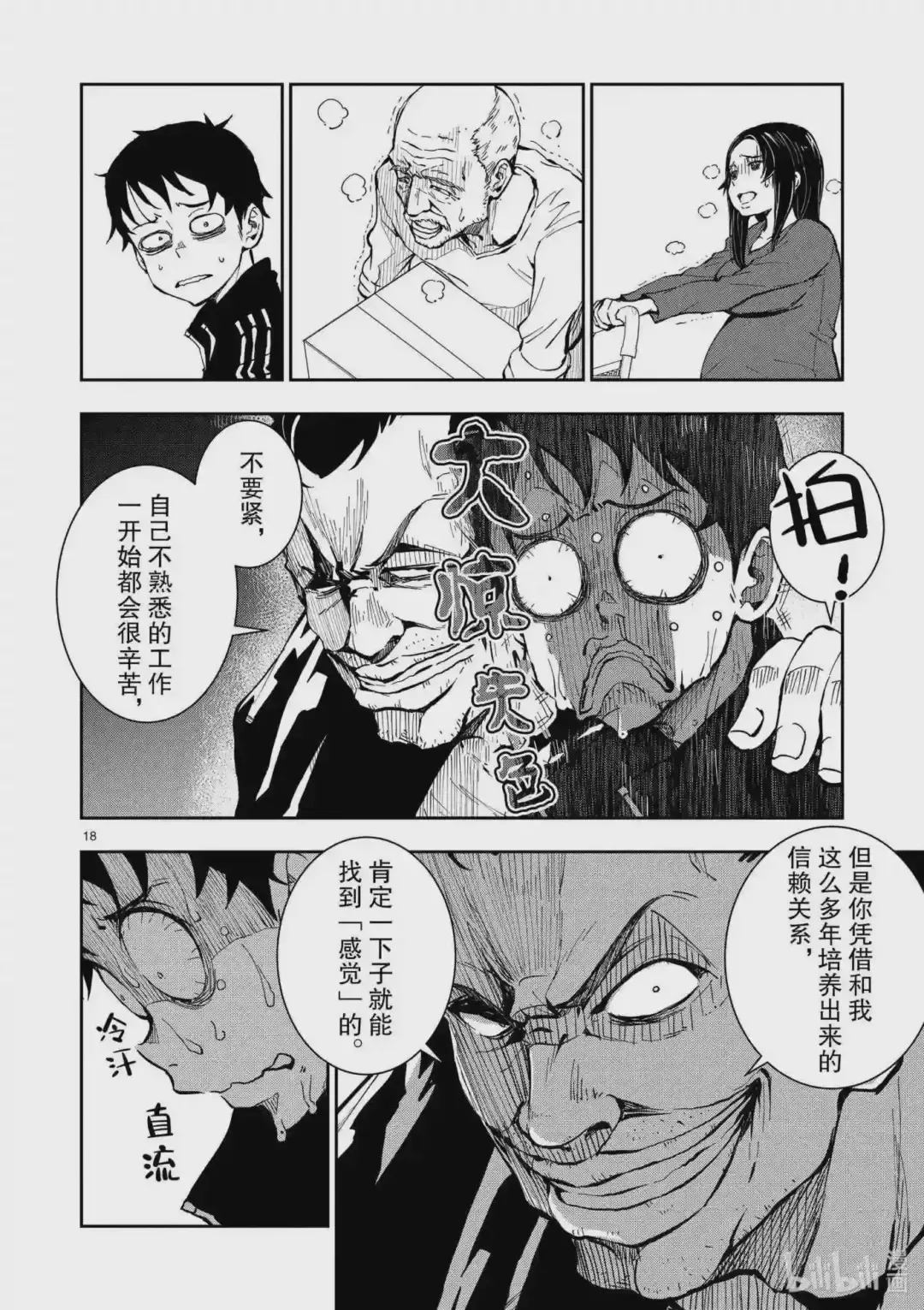 第18页