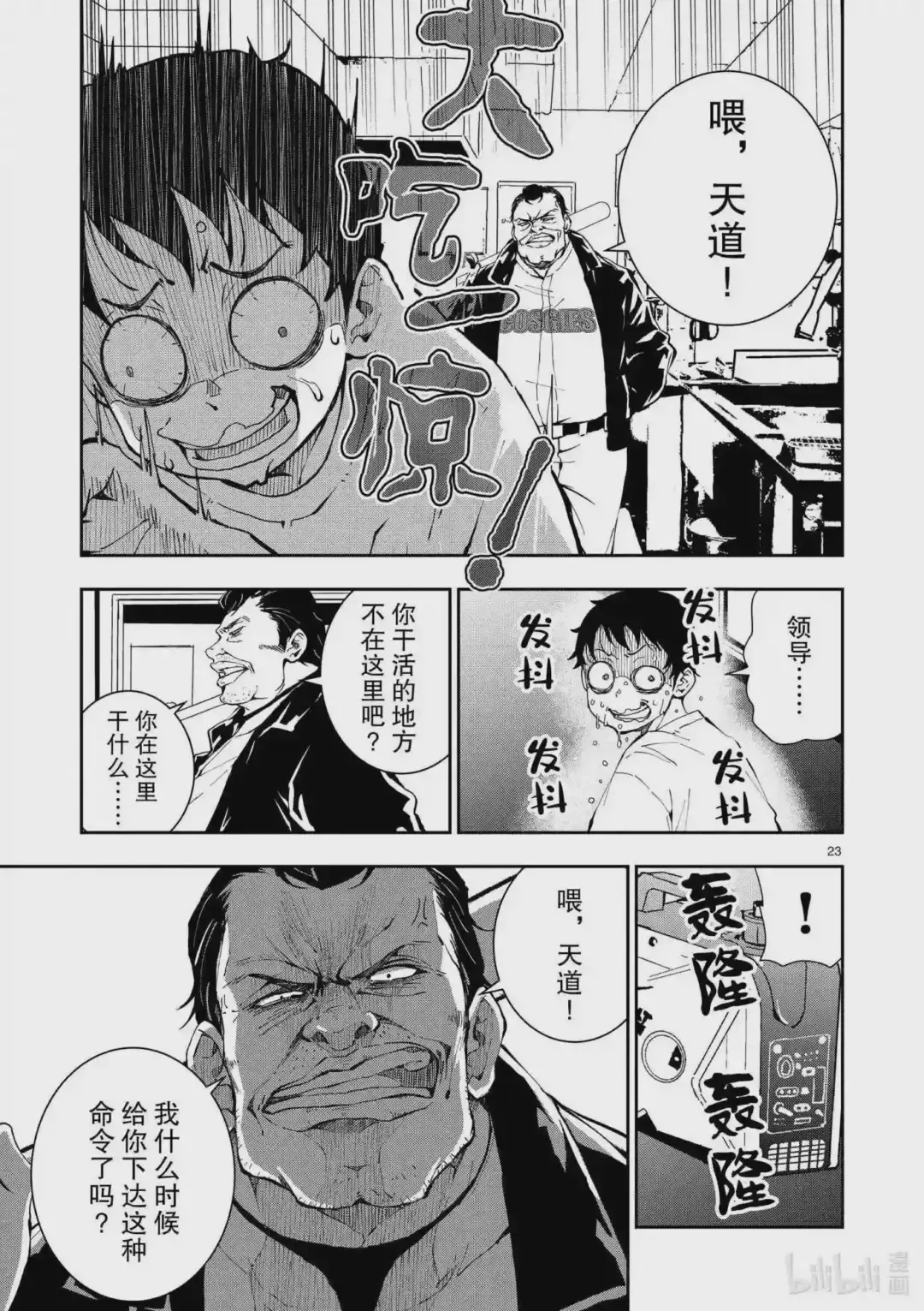 第23页