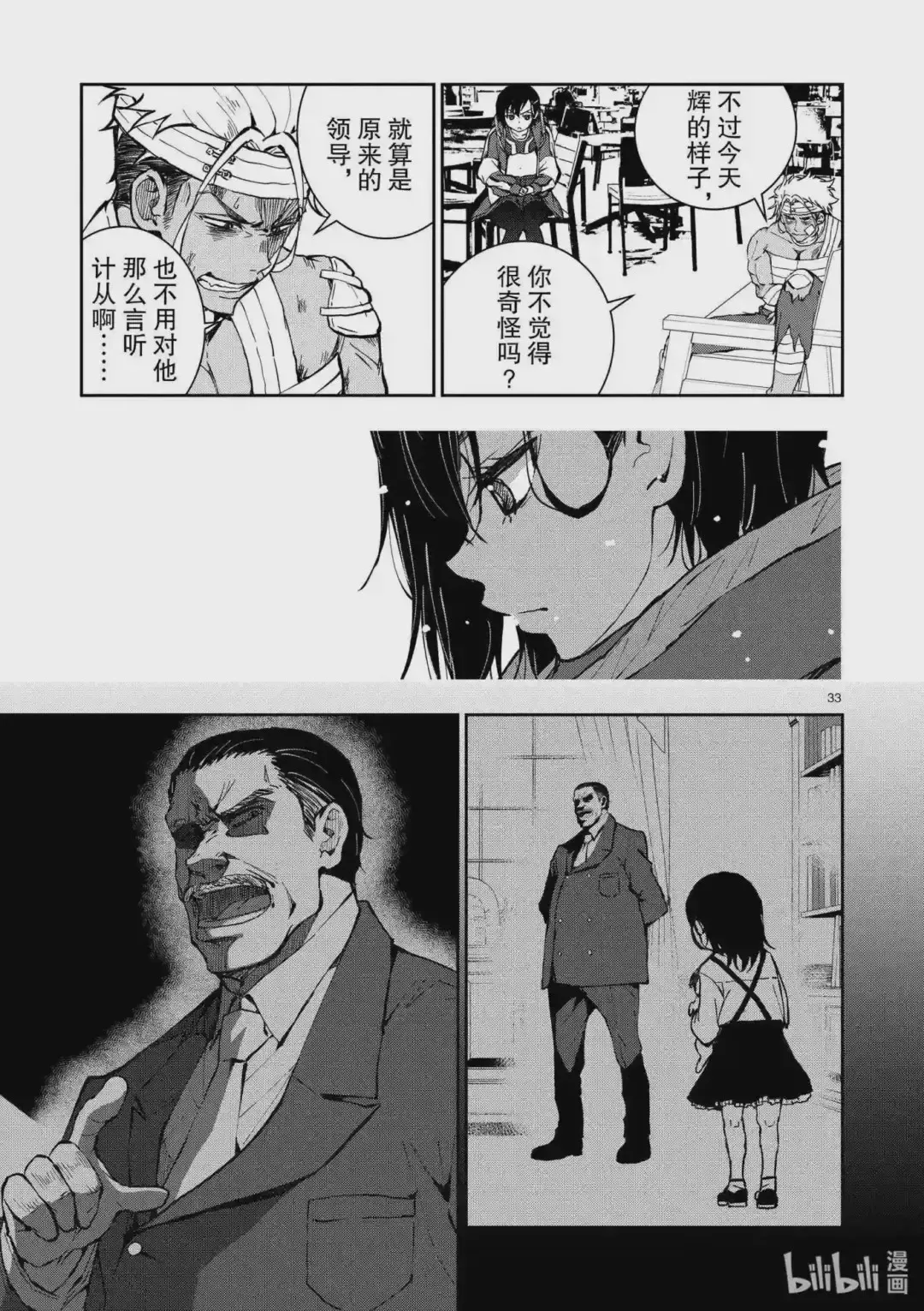 第33页