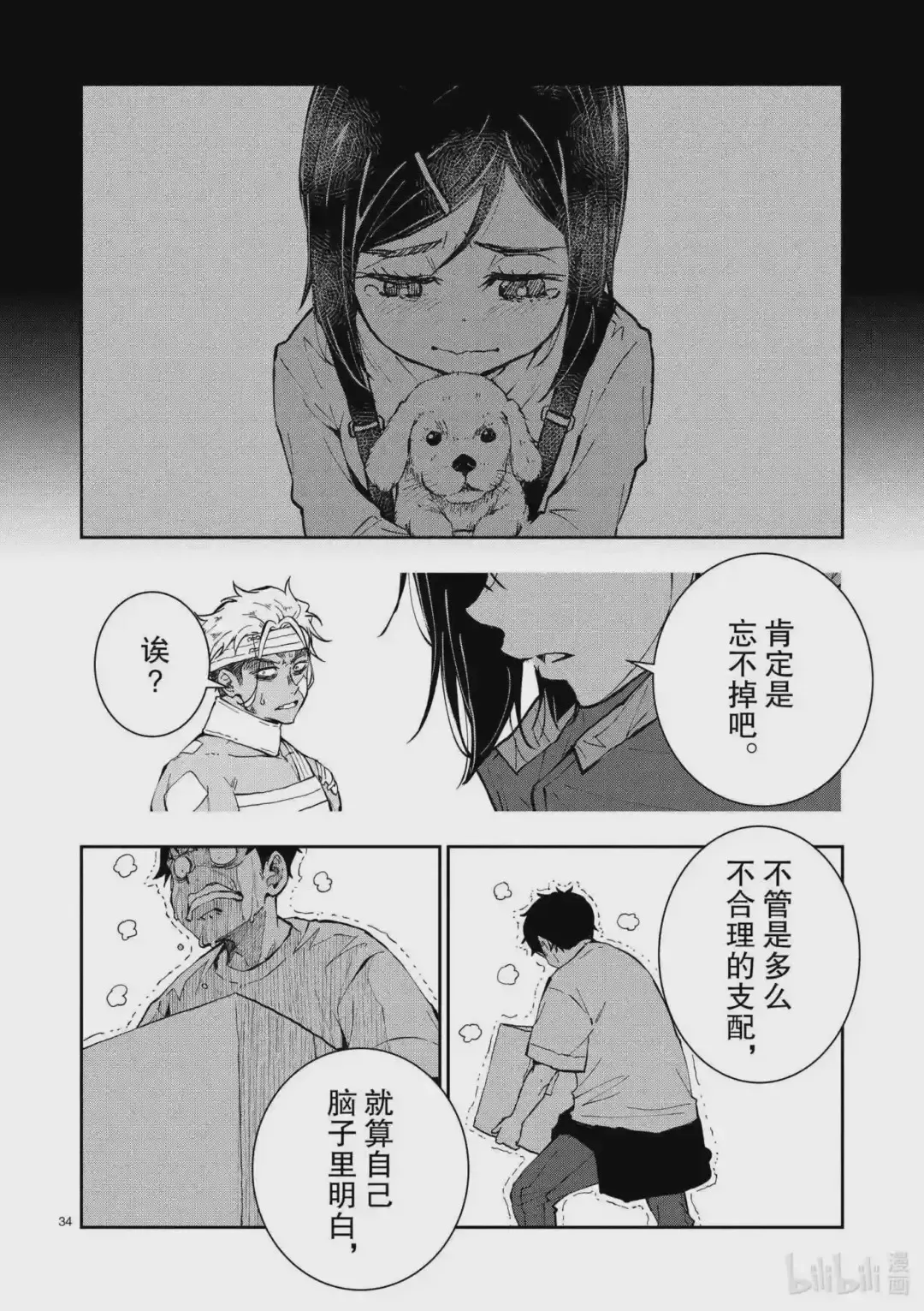 第34页