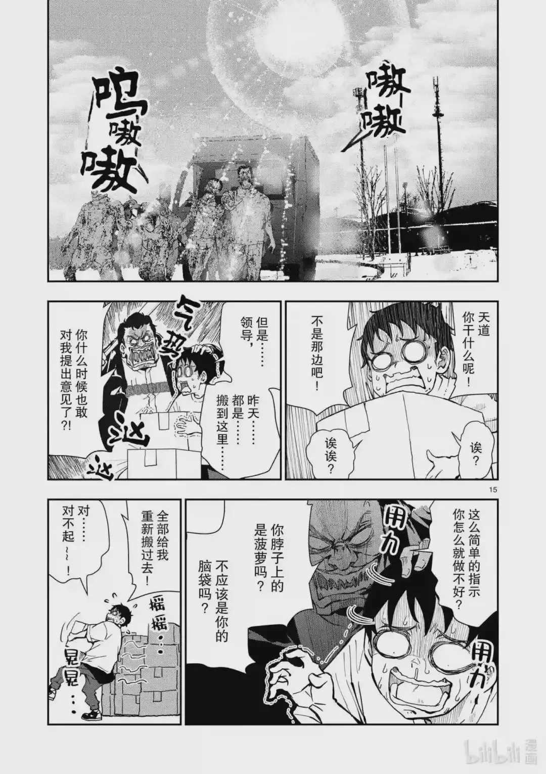 第15页