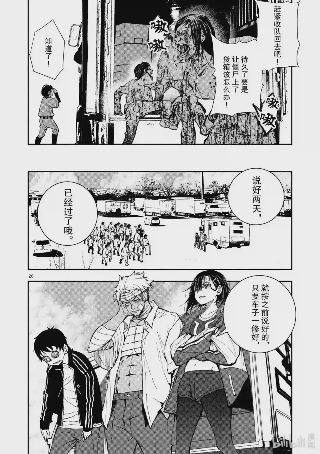第26页