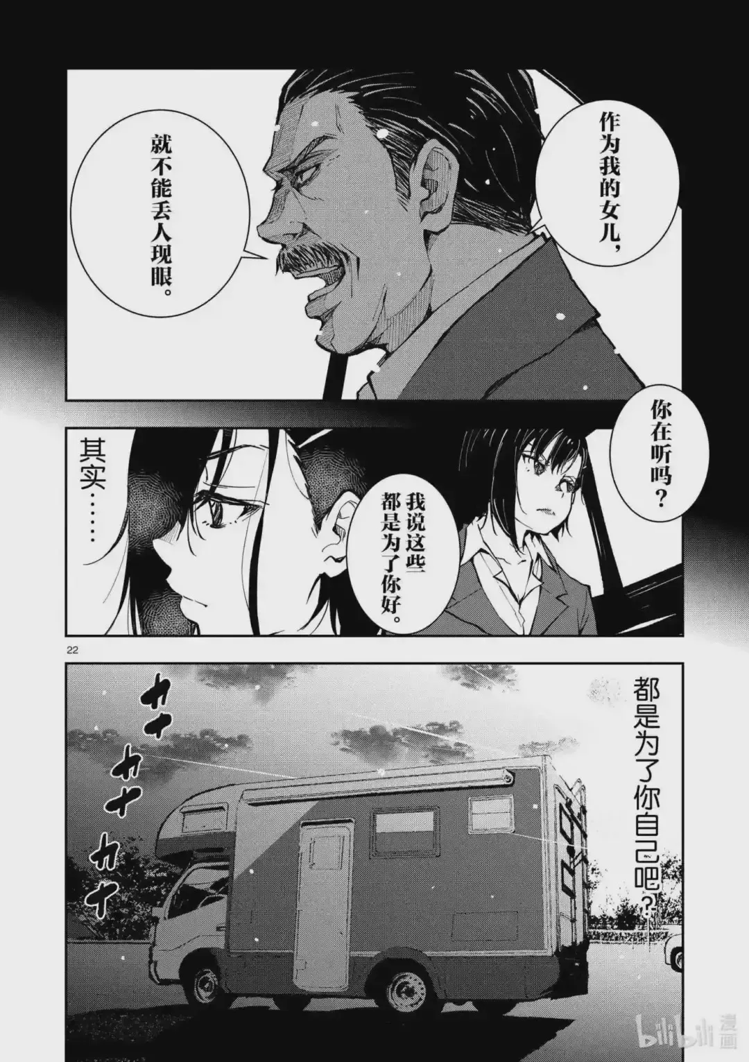 第22页