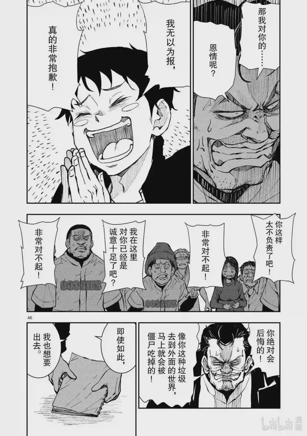第46页