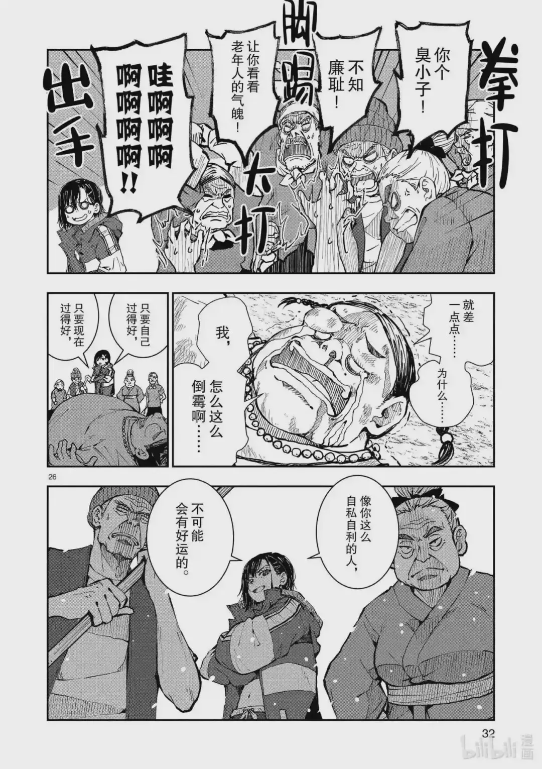 第31页