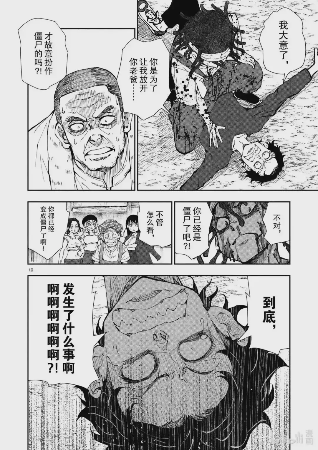 第10页