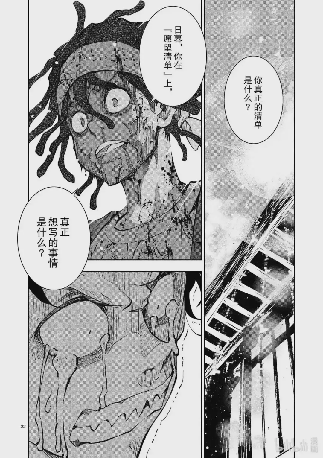 第22页