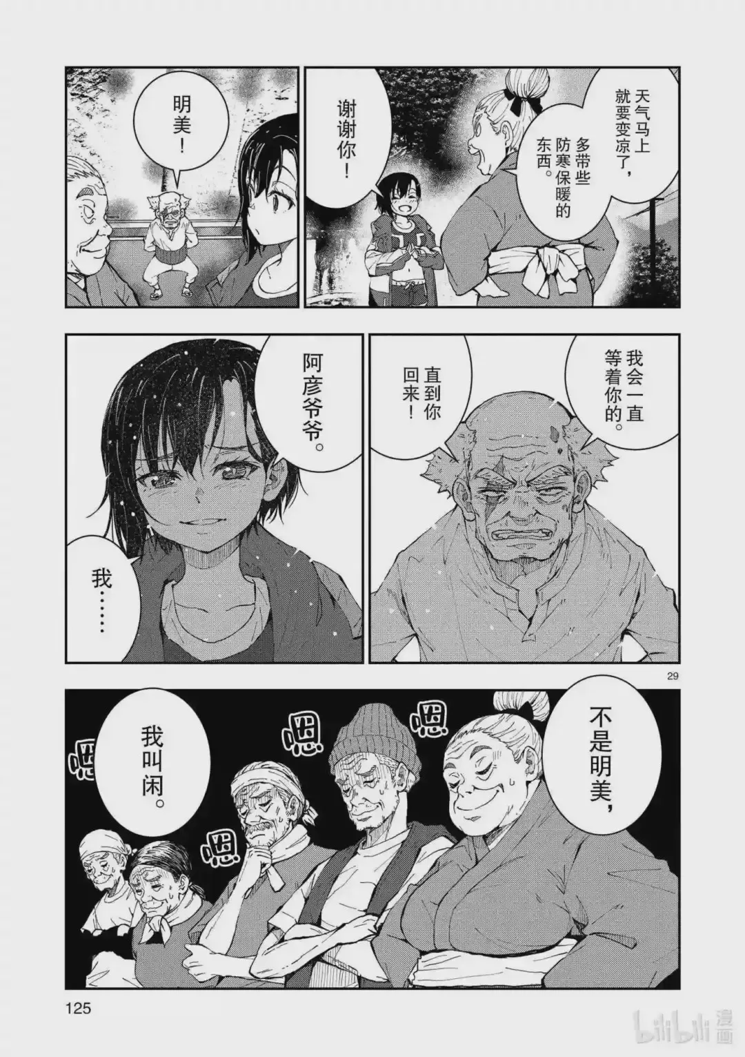 第29页