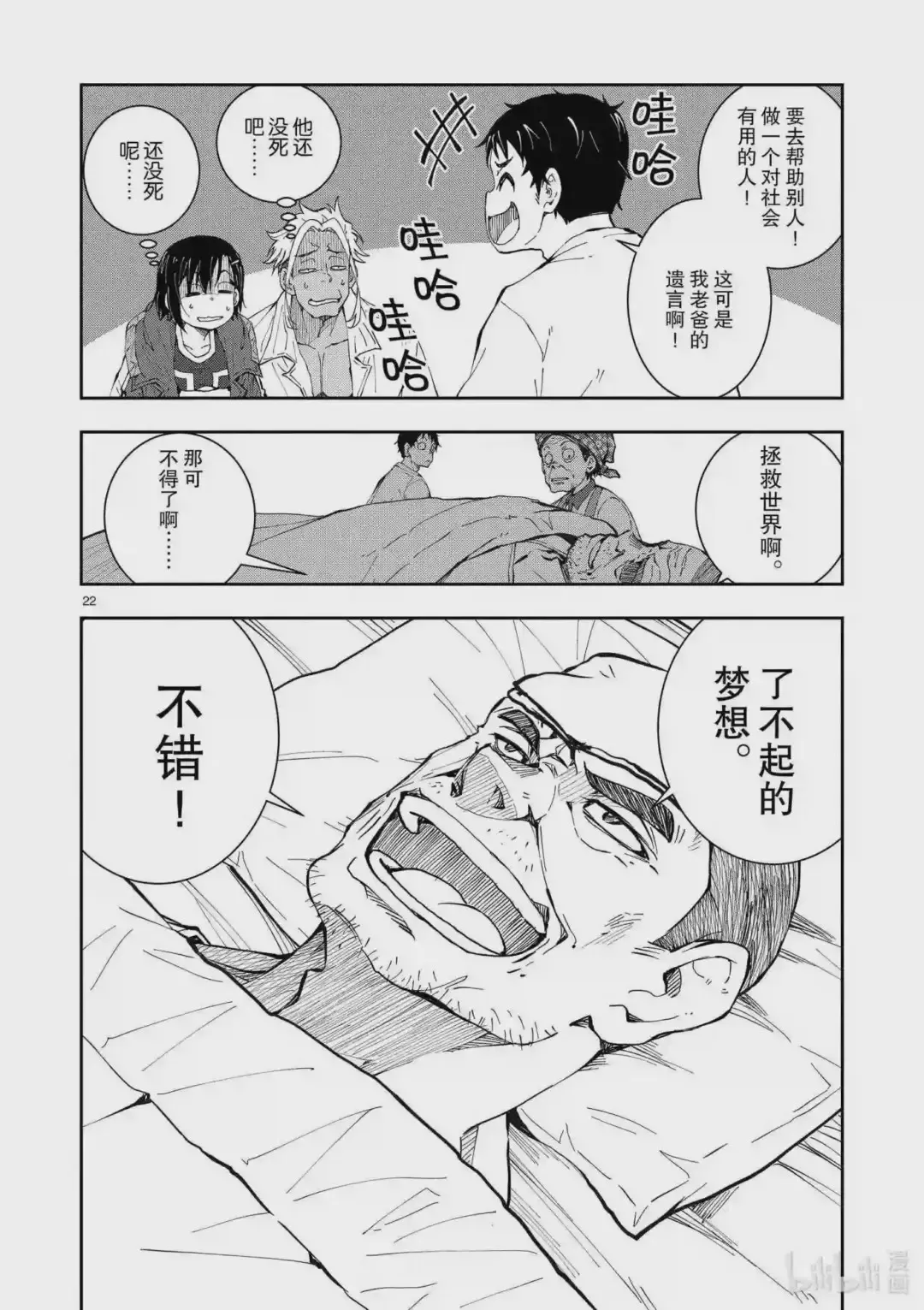 第22页