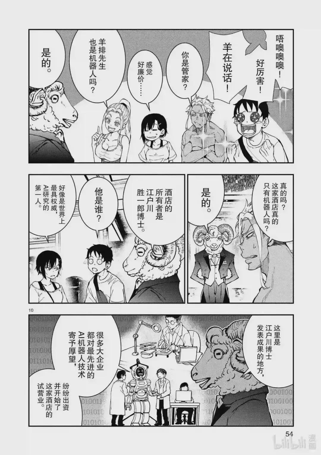 第10页