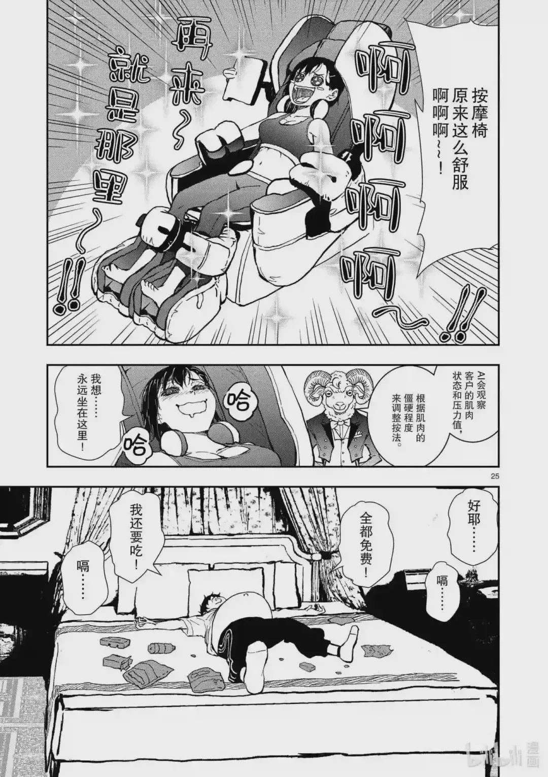 第25页
