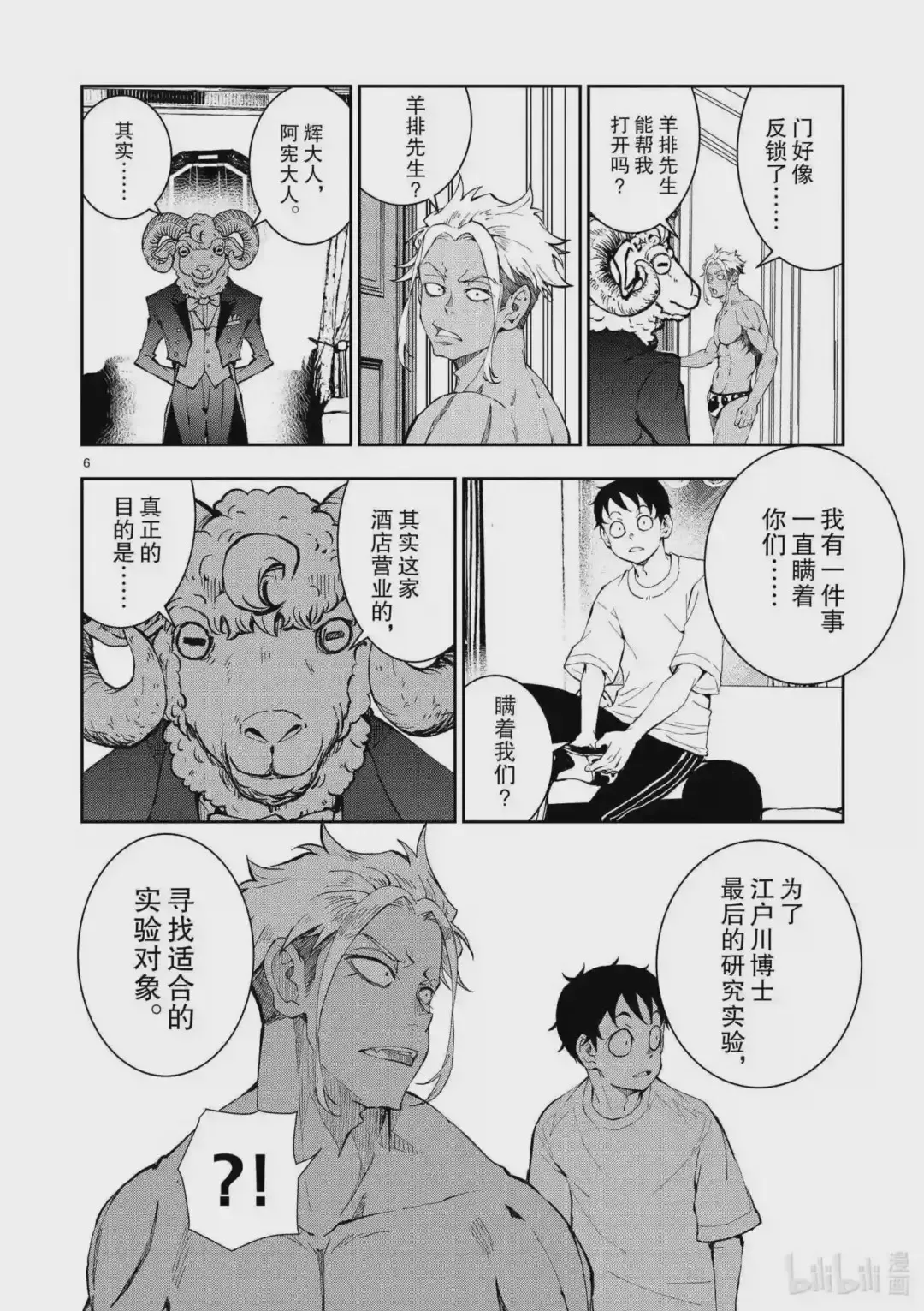 第6页