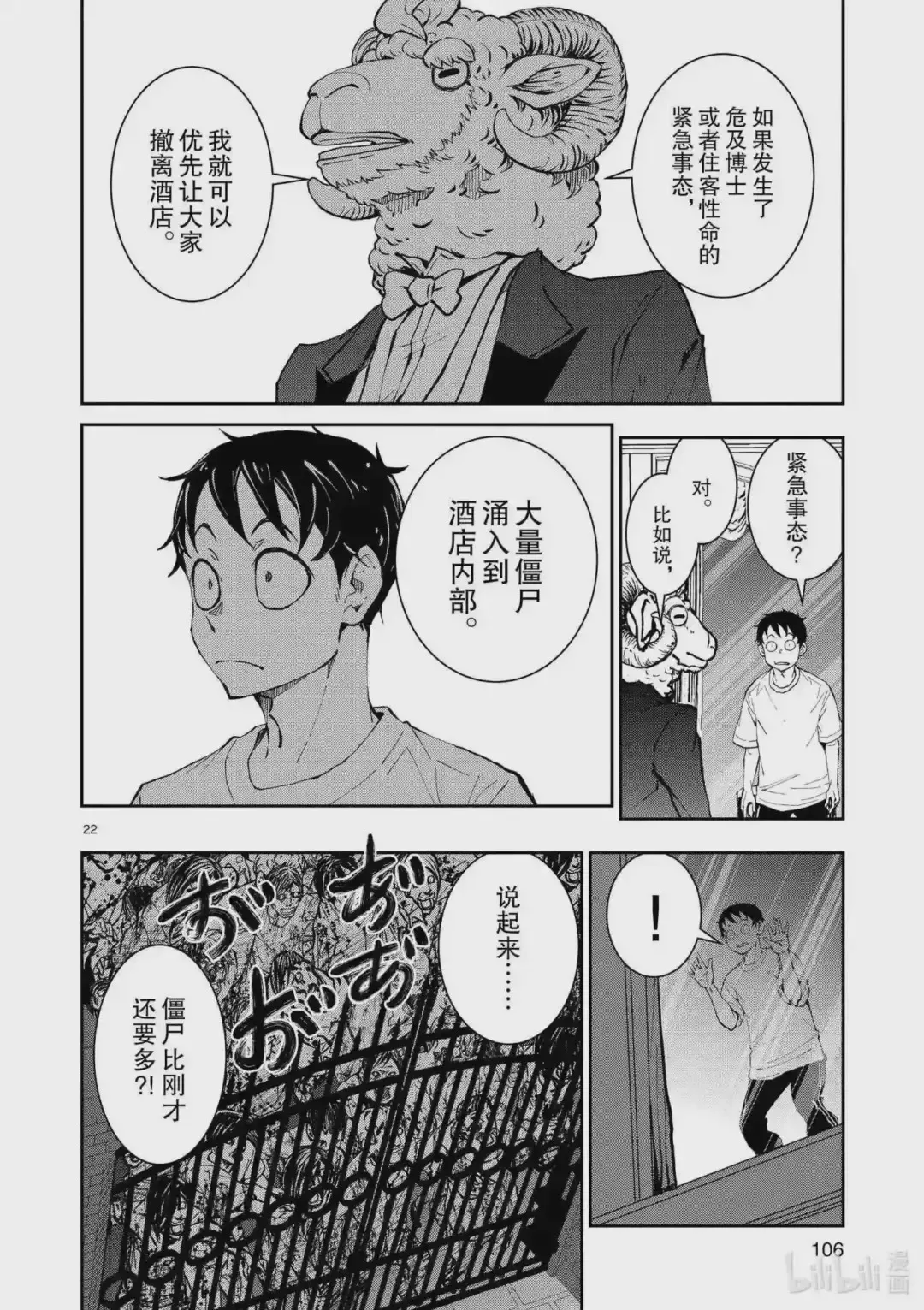 第22页