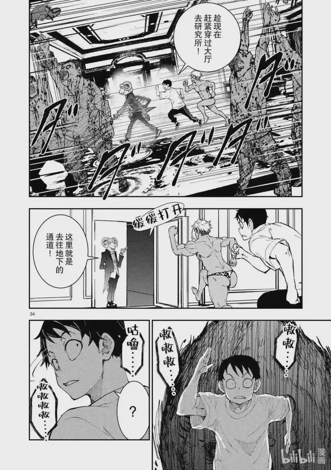 第34页