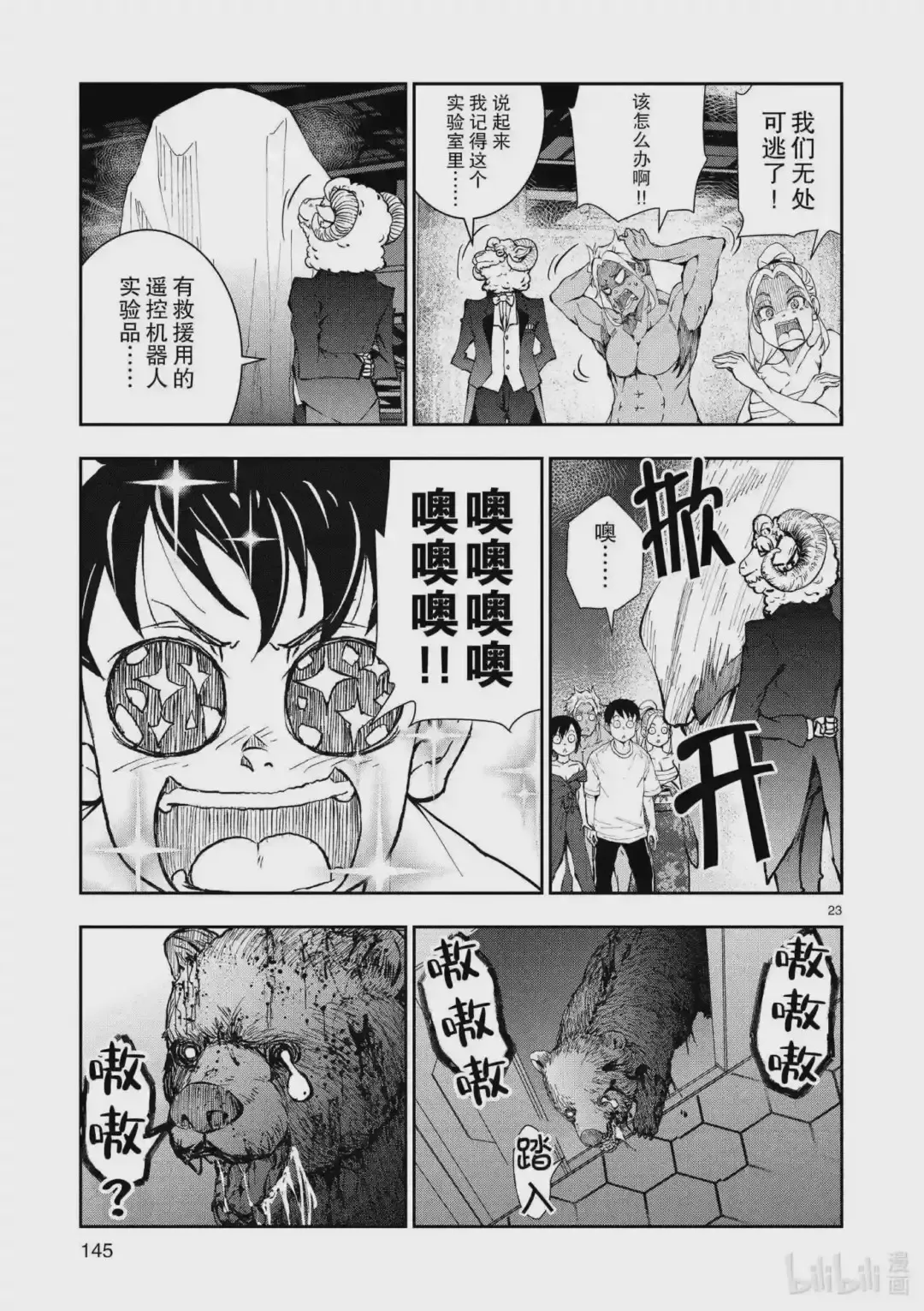 第23页