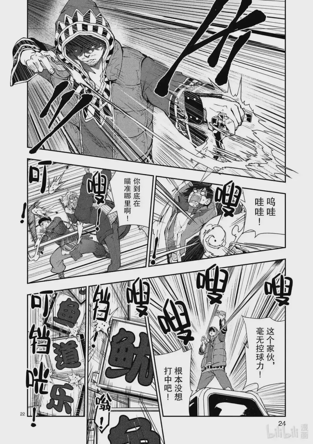 第25页